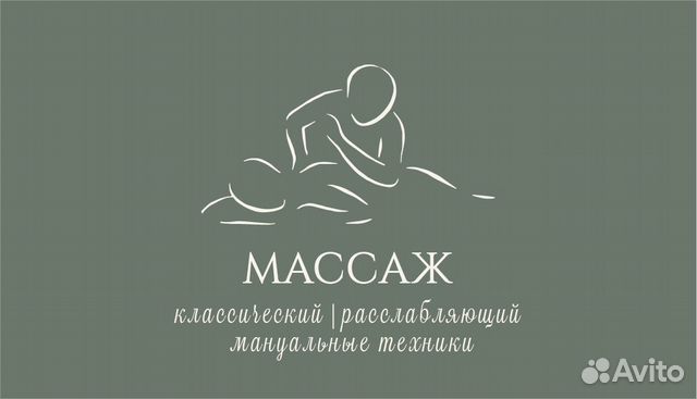 Эротический массаж в Красноярске - частные объявления массажисток