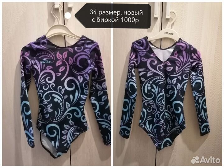 Купальник гимнастический