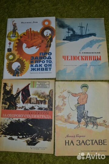 Книги СССР формата А4 часть 4