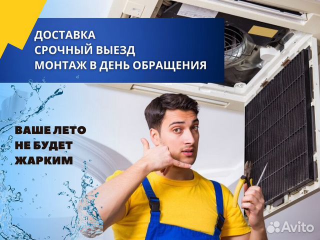 Установка сплит систем монтаж кондиционера