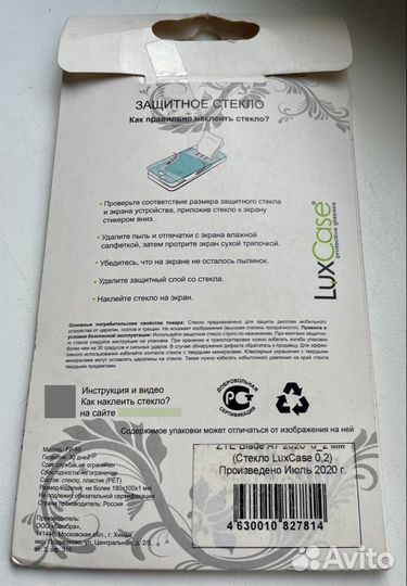 Защитное стекло для ZTE Blade A7 2020