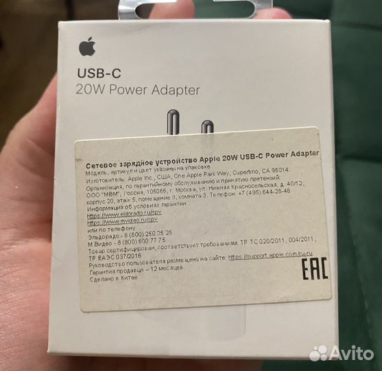 Сетевое зарядное устройство Apple 20W