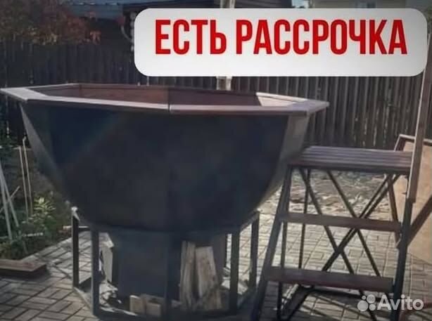 Банный чан 173 см диаметр в рассрочку