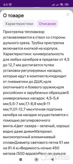 Лазерный целеуказатель