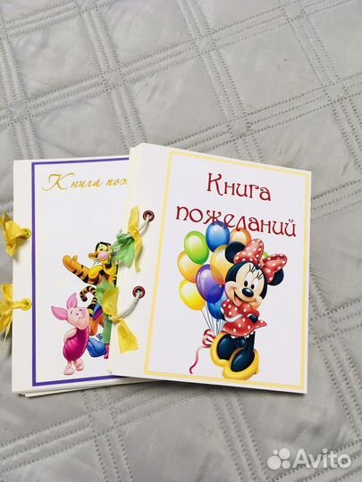 Книга пожеланий