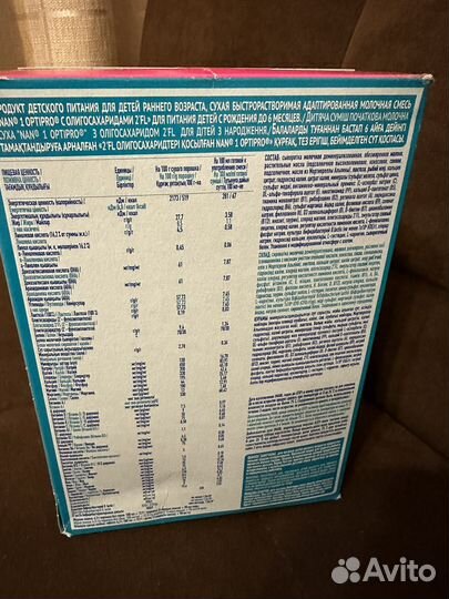 Детская смесь Nan opti pro новая невскрытая