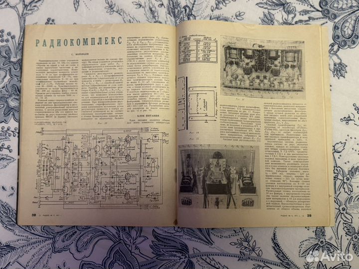 Журнал Радио сентябрь 1971