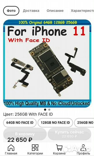 Материнская плата iPhone 11