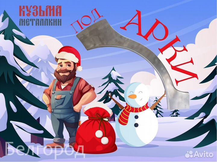 Кузовная арка Альмера 15