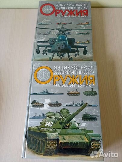 Книги по вооружению