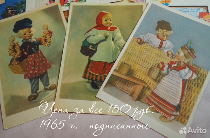 Открытки времён СССР