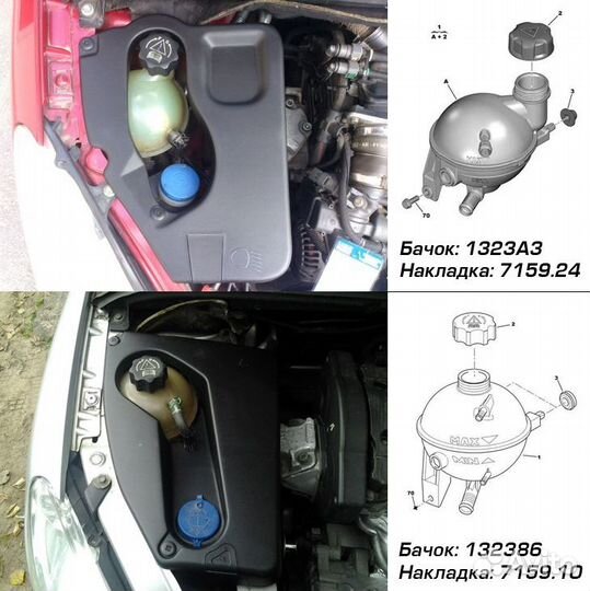 Крышка 7159.10 715910 накладка CitroenC4 ситроенс4