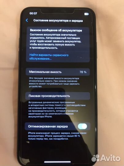 iPhone 11 Pro Max, 64 ГБ