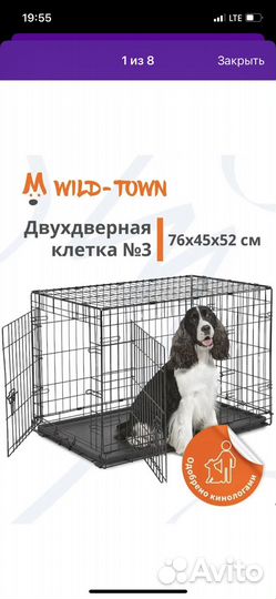 Клетка для животных большая