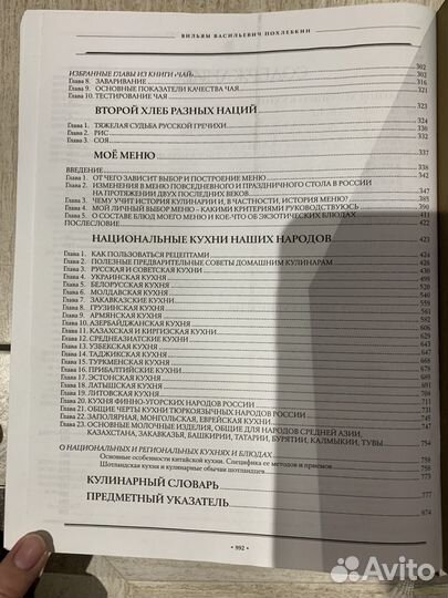 Большая кулинарная книга