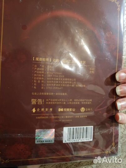 Акриловая фигурка Магистр дьявольского культа