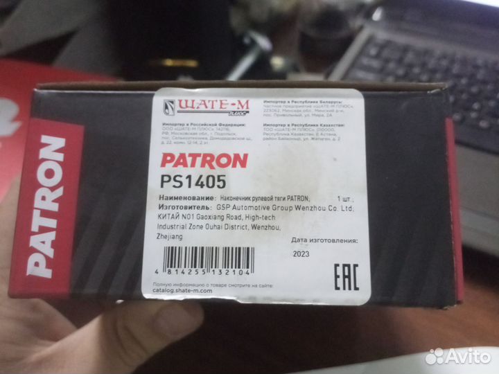 Наконечник рулевой тяги tahoe