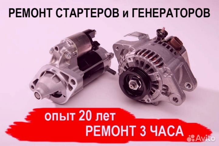 Генератор Suzuki Equator (2008—2012), ремонт