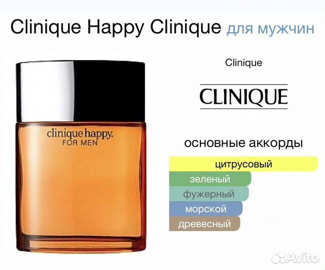 Clinique happy for men