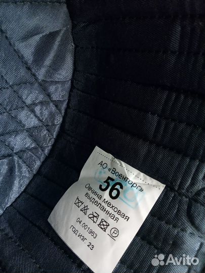 Мужская шапка военная зимняя