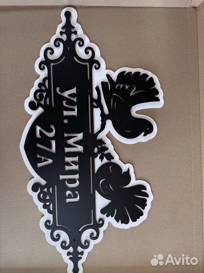 Стильная адресная табличка