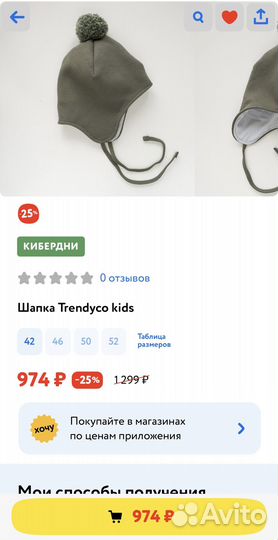 Шапка детская весна-осень