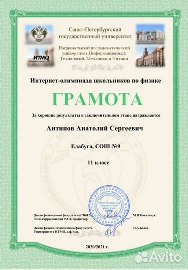 Репетитор по математике, физике, информатике