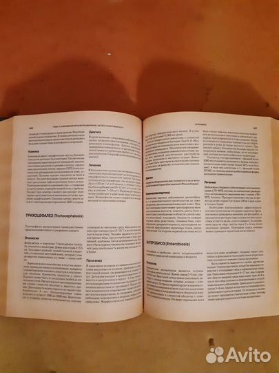 Медицинские книги