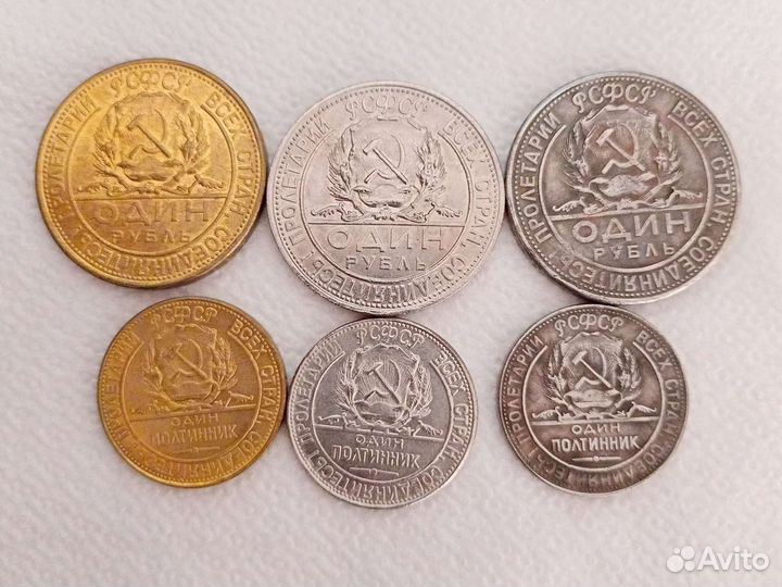 Рубль и полтинник 1923