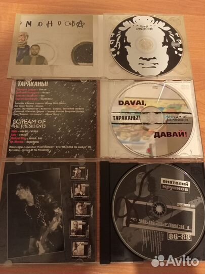 Cd Диски Рок