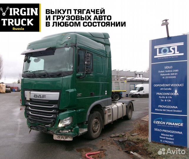 Срочный выкуп грузовых авто и спецтехники