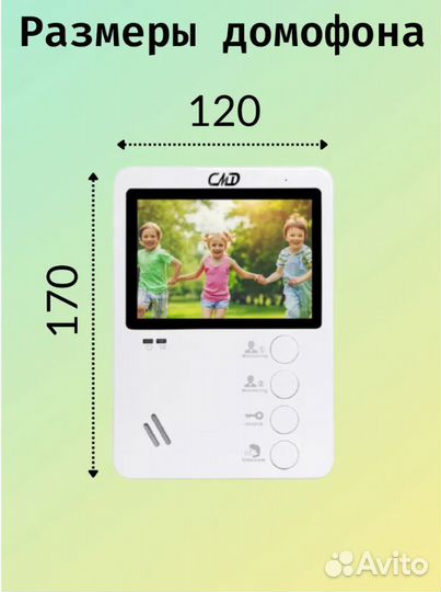 Цветной видеодомофон CMD-VD44