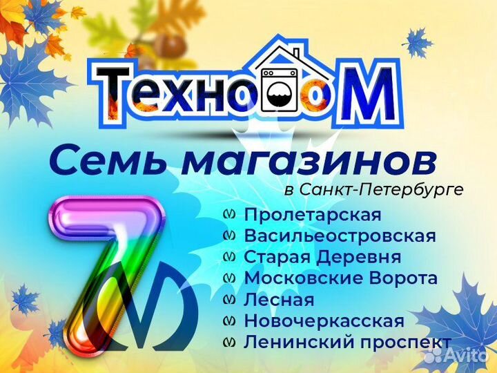 Посудомоечная машина бу Beko. Честная гарантия