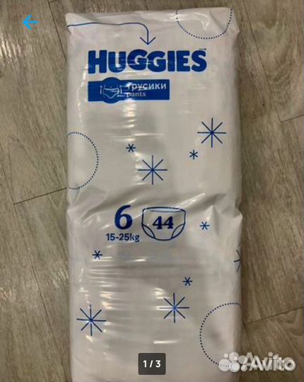 Трусики Huggies для мальчиков 6 (44 шт)
