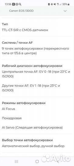 Зеркальный фотоаппарат canon