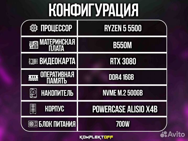 Игровой Пк с Монитором Ryzen / RTX 3080