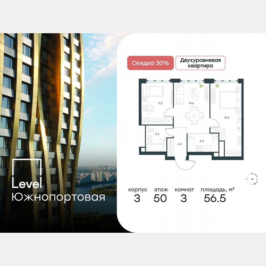 3-к. квартира, 56,5 м², 50/68 эт.