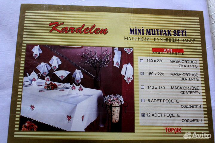 Новый набор - белоснежная скатерть и салфетки