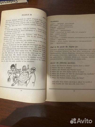 Книга для изучения английского языка