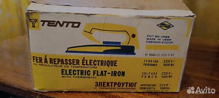 Новый в коробке Утюг СССР tento 1989 года