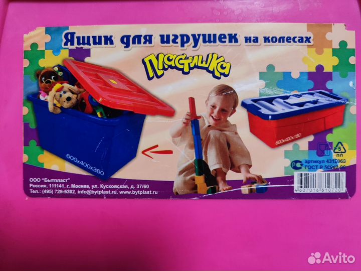 Ящик для игрушек на колесах