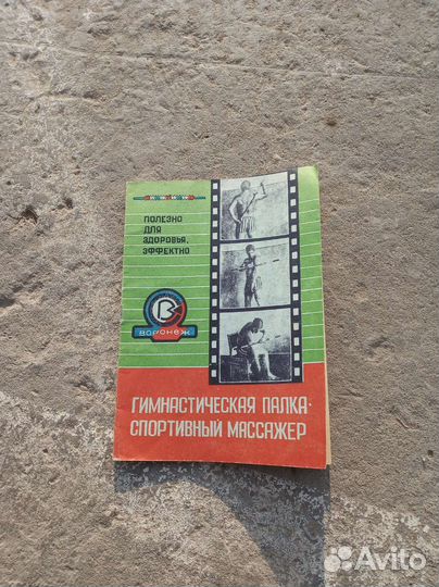 Руководства по эксплуатации из СССР