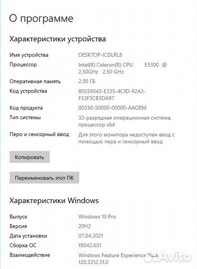 Компьютер INC