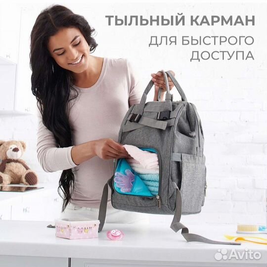 Сумка для мамы на коляску