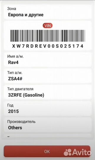 Launch Mycar (оригинал) все марки открыты