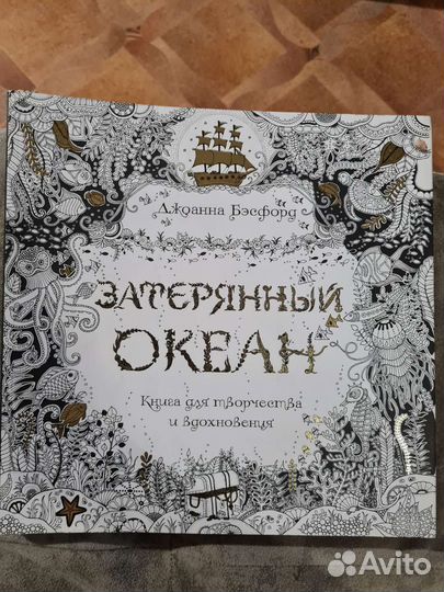 Книги для творчества и вдохновения