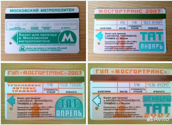 Проездной билет Чехол Разные Автобус Метро Ж/Д