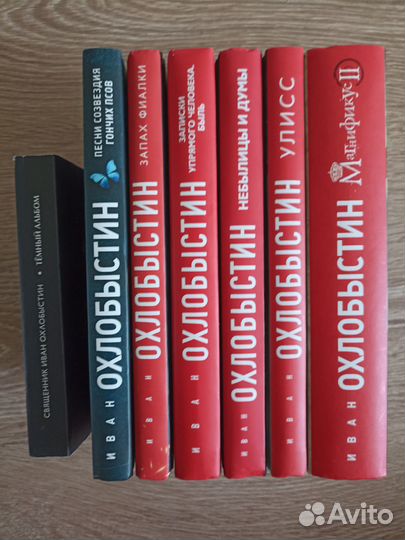 Охлобыстин Иван - 7 книг