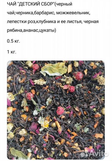 Чай