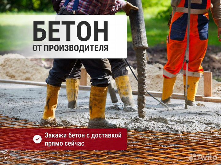 Бетон от производителя жидкий керамзитобетон